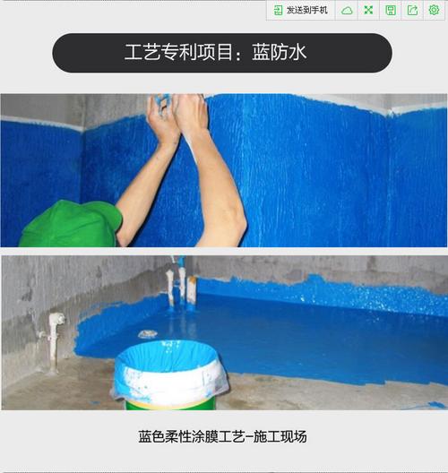蓝色环保防水——引进国家四项工程专利_湖南长沙苹果装修装饰公司